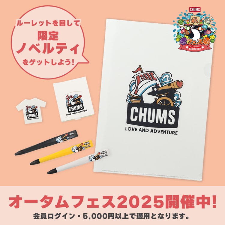 ルーレットを回してノベルティを当てよう!オータムフェス2025