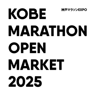 神戸マラソンEXPO『KOBE MARATHON OPEN MARKET 2025』にCHUMS出展決定🎉