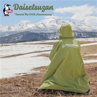 国立公園指定90年を迎えた北海道大雪山の、持続可能な登山と環境保護を目的として、協賛団体と一緒にポンチョを開発しました!