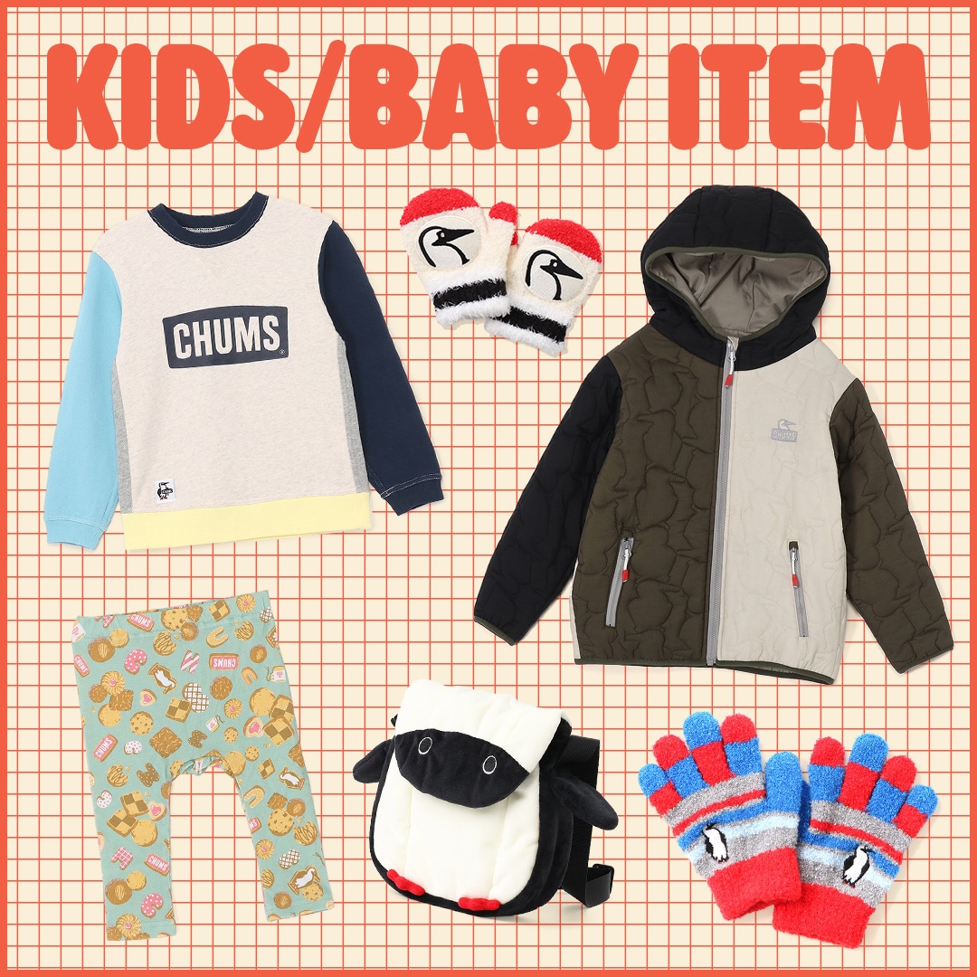 ギフトにもおすすめ!カラフルなキッズ&ベビーアイテム